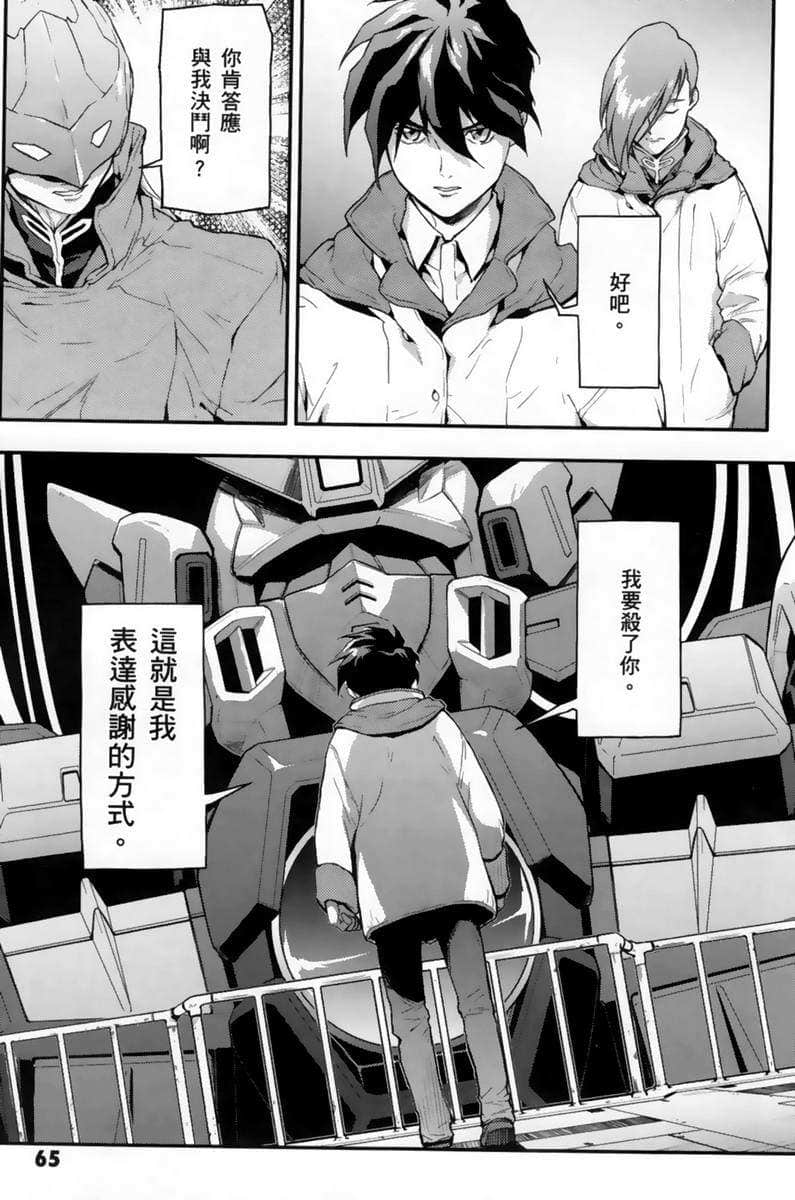 Page 67