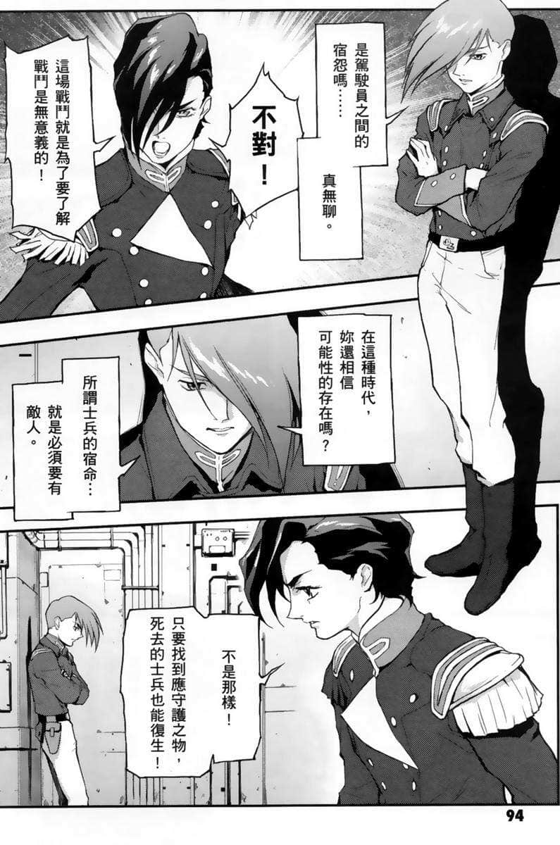 Page 96