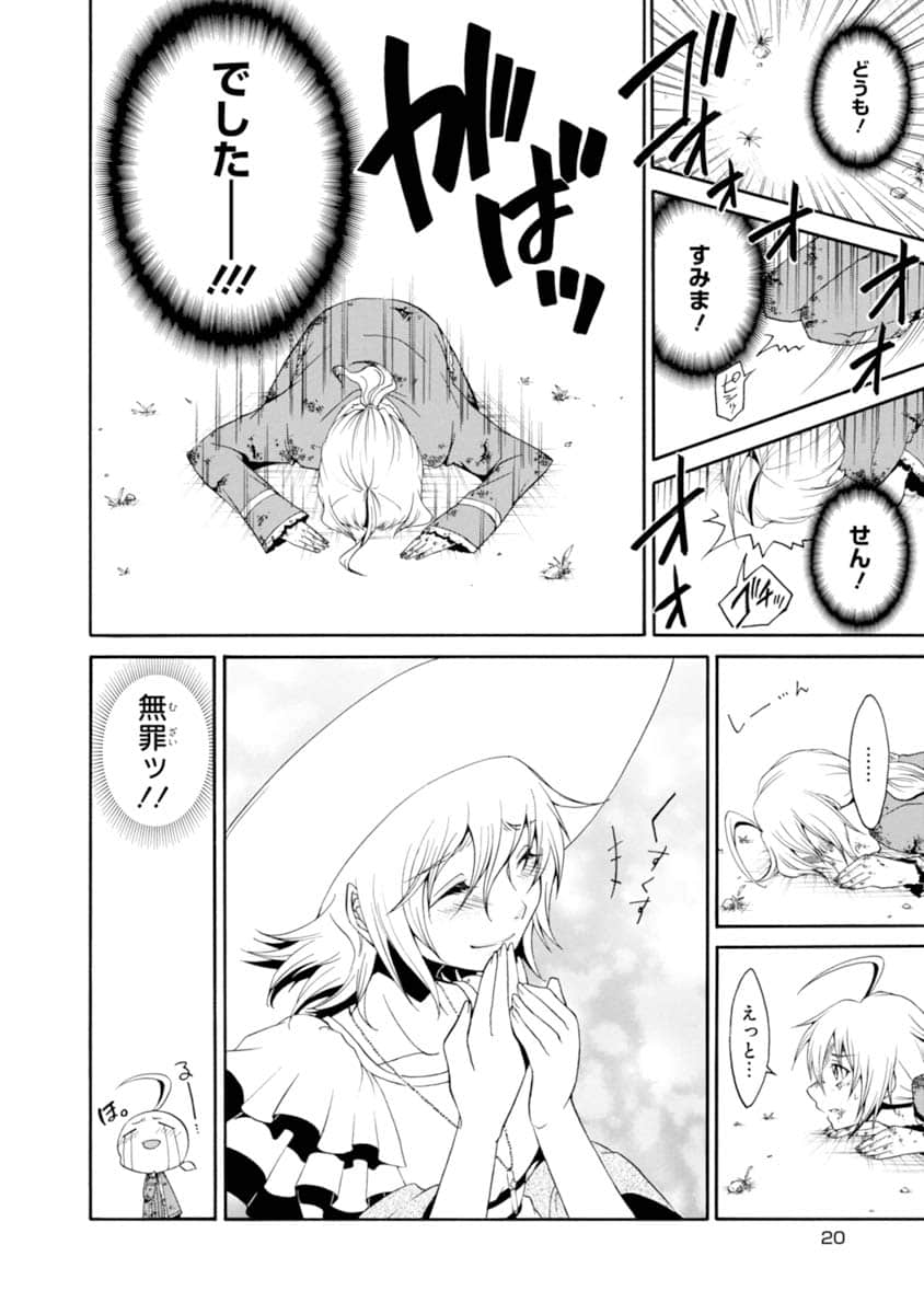 Page 21