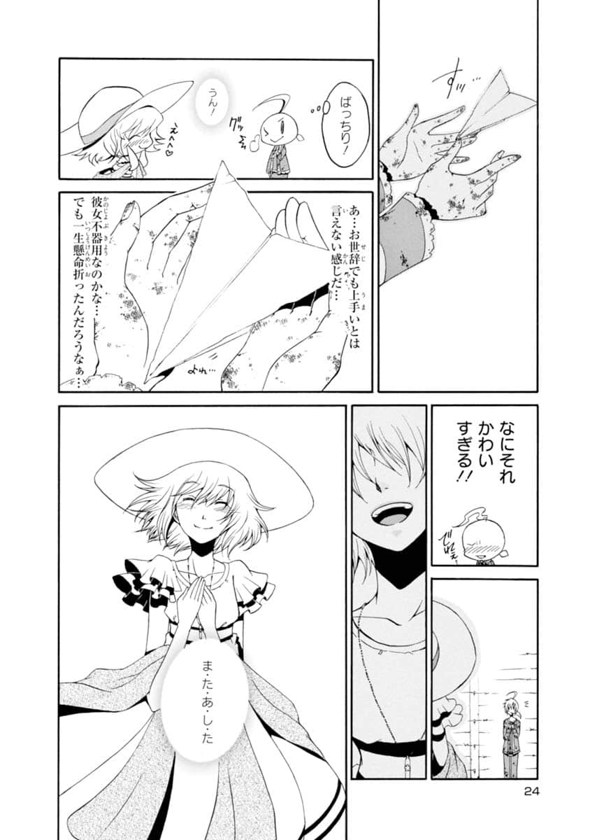 Page 25