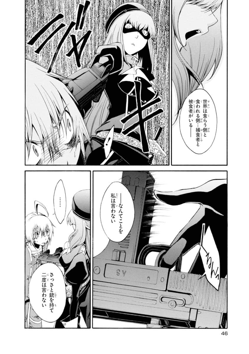 Page 47