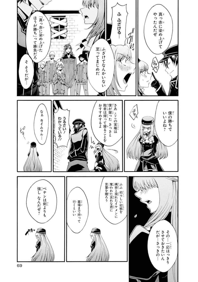 Page 70