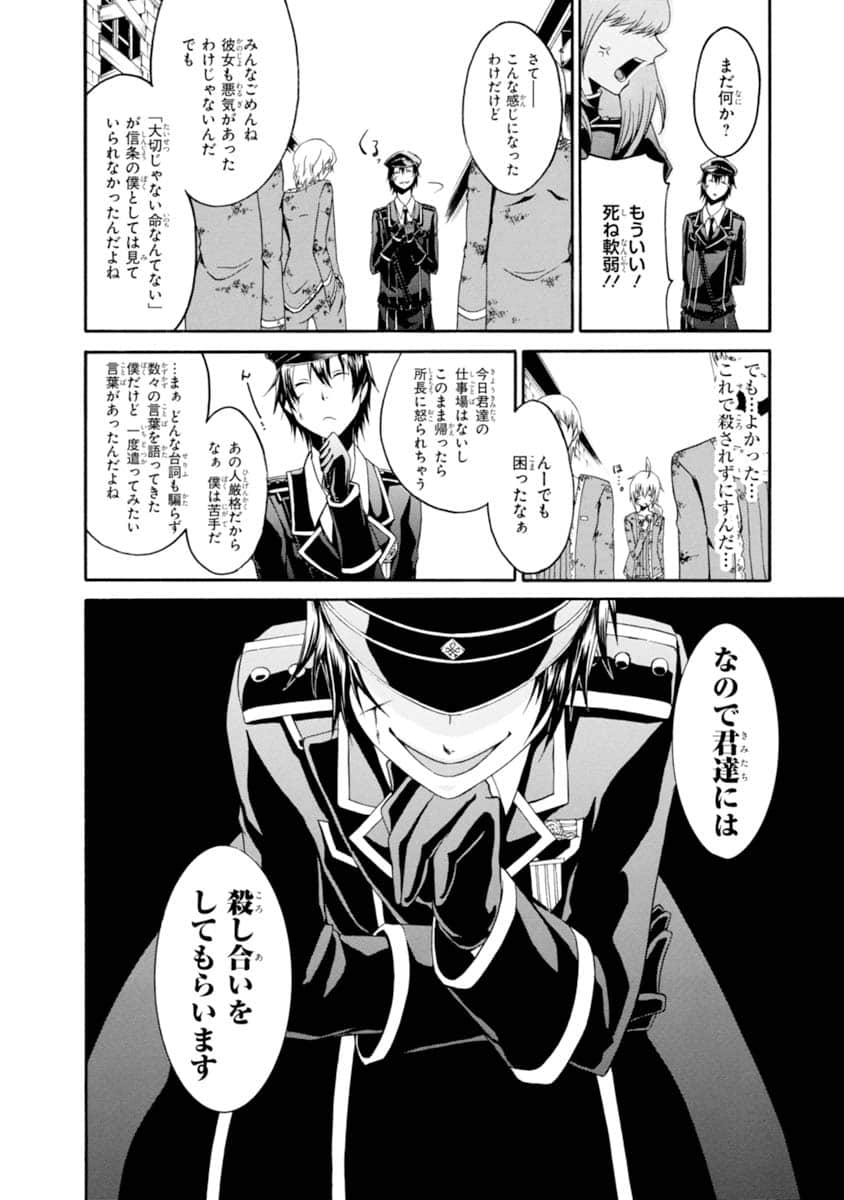 Page 71