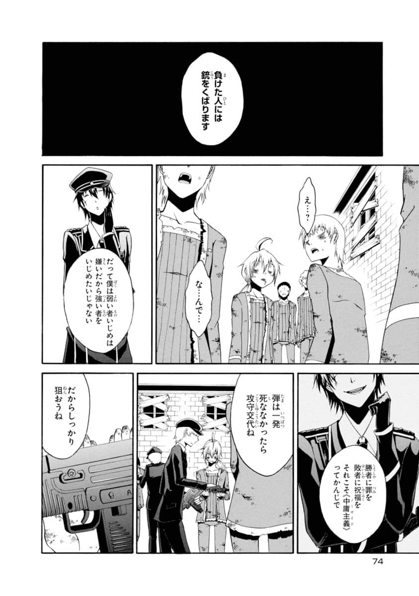 Page 75