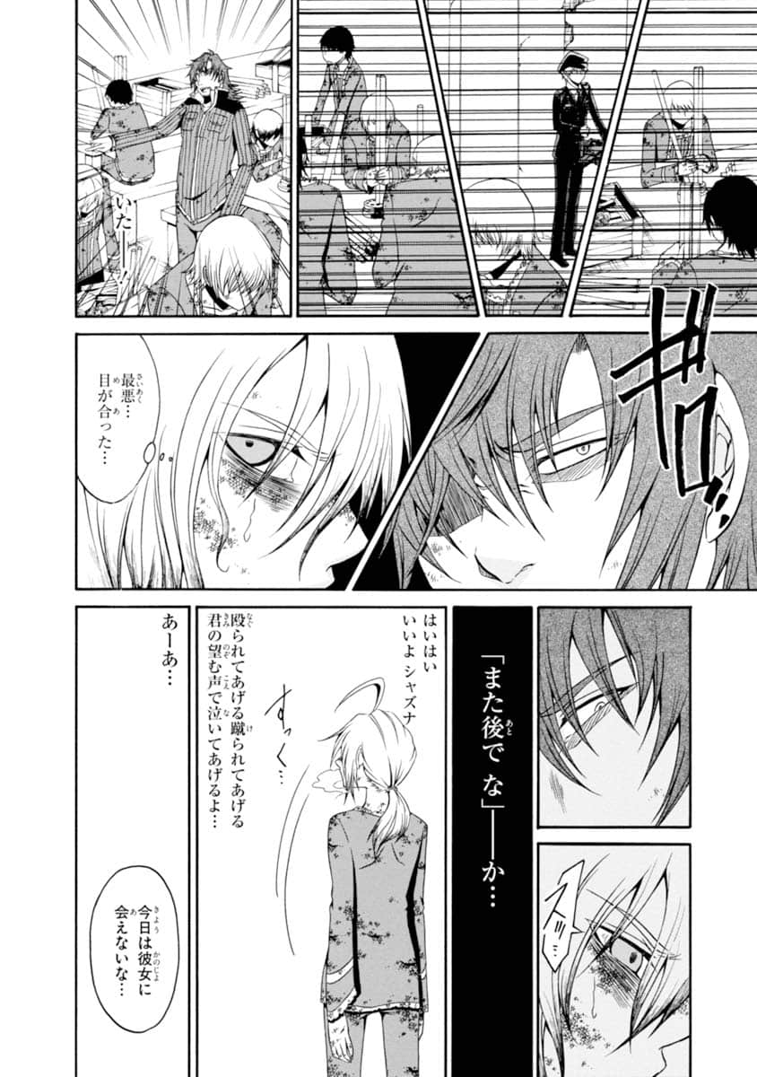 Page 101