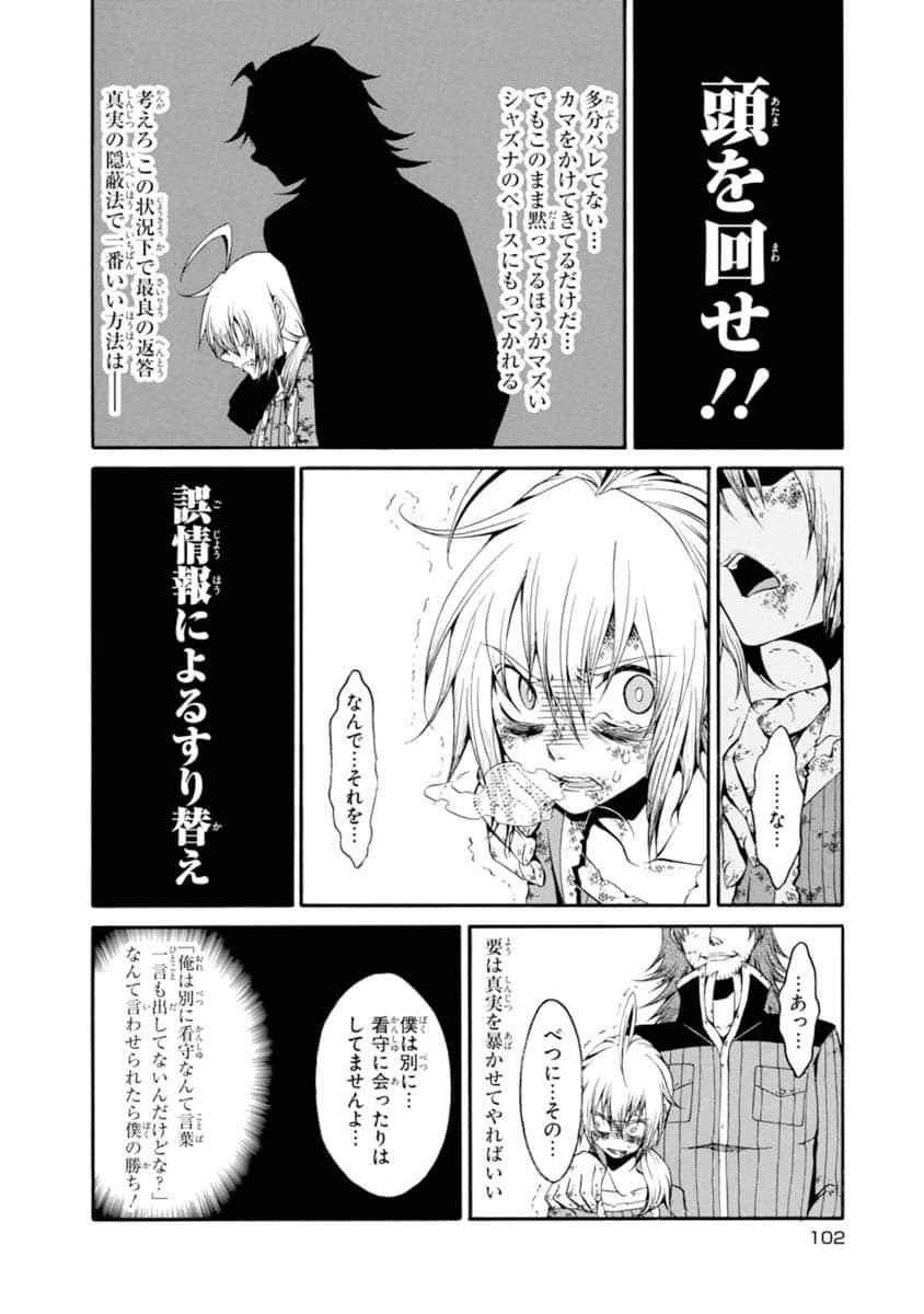 Page 103