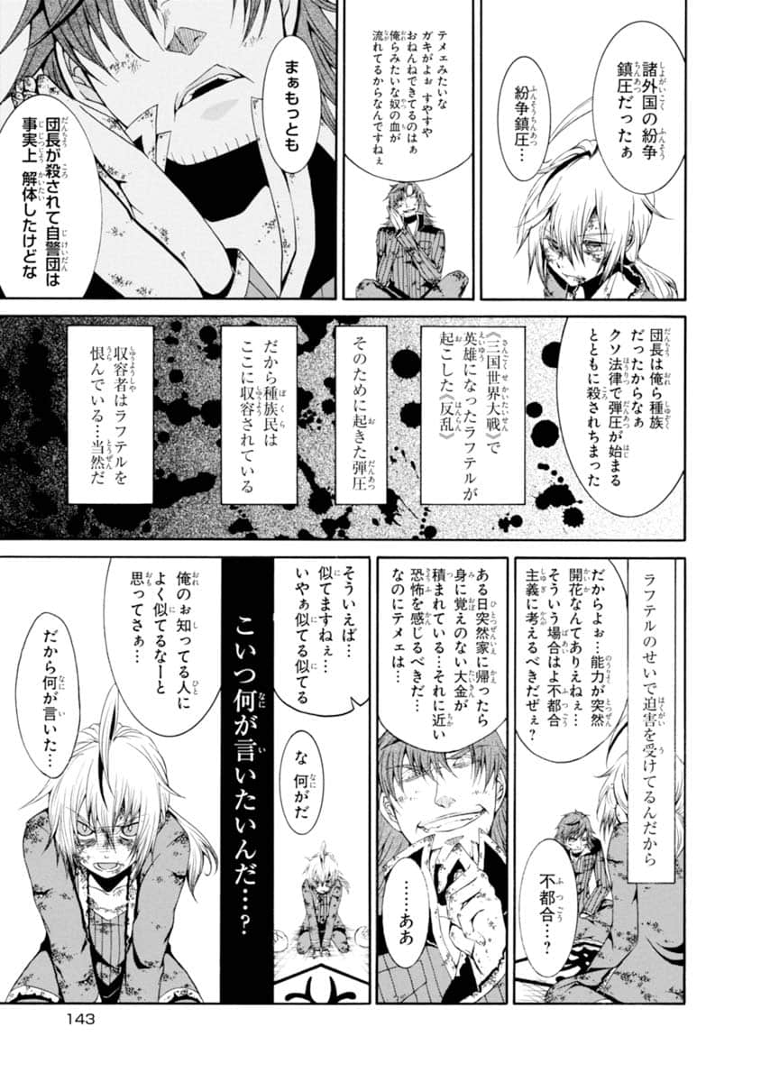 Page 144
