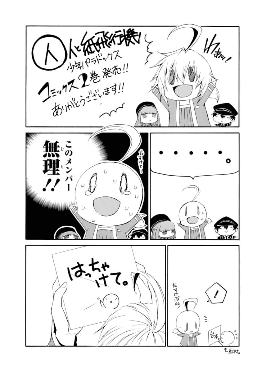 Page 161