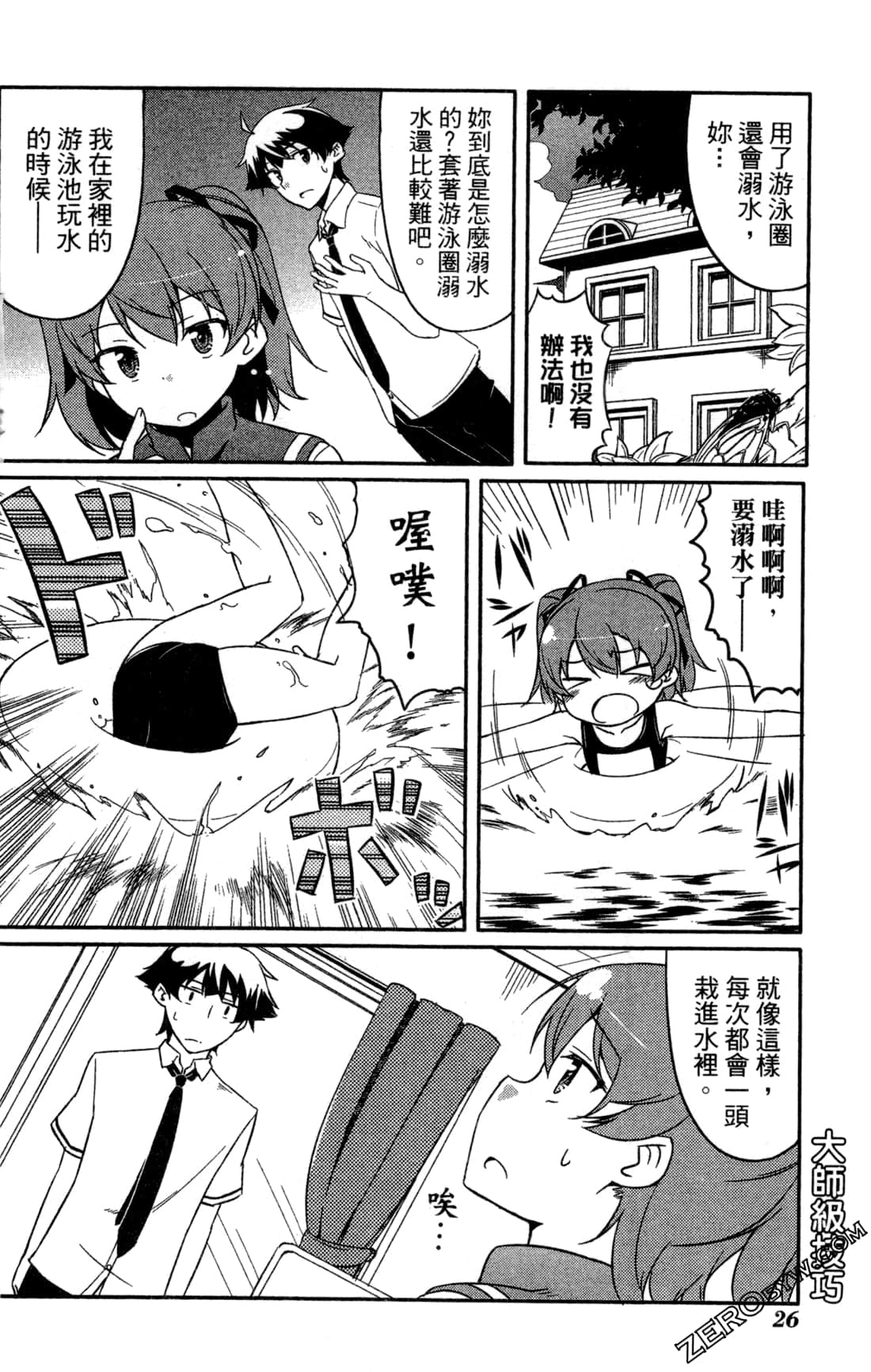 Page 29
