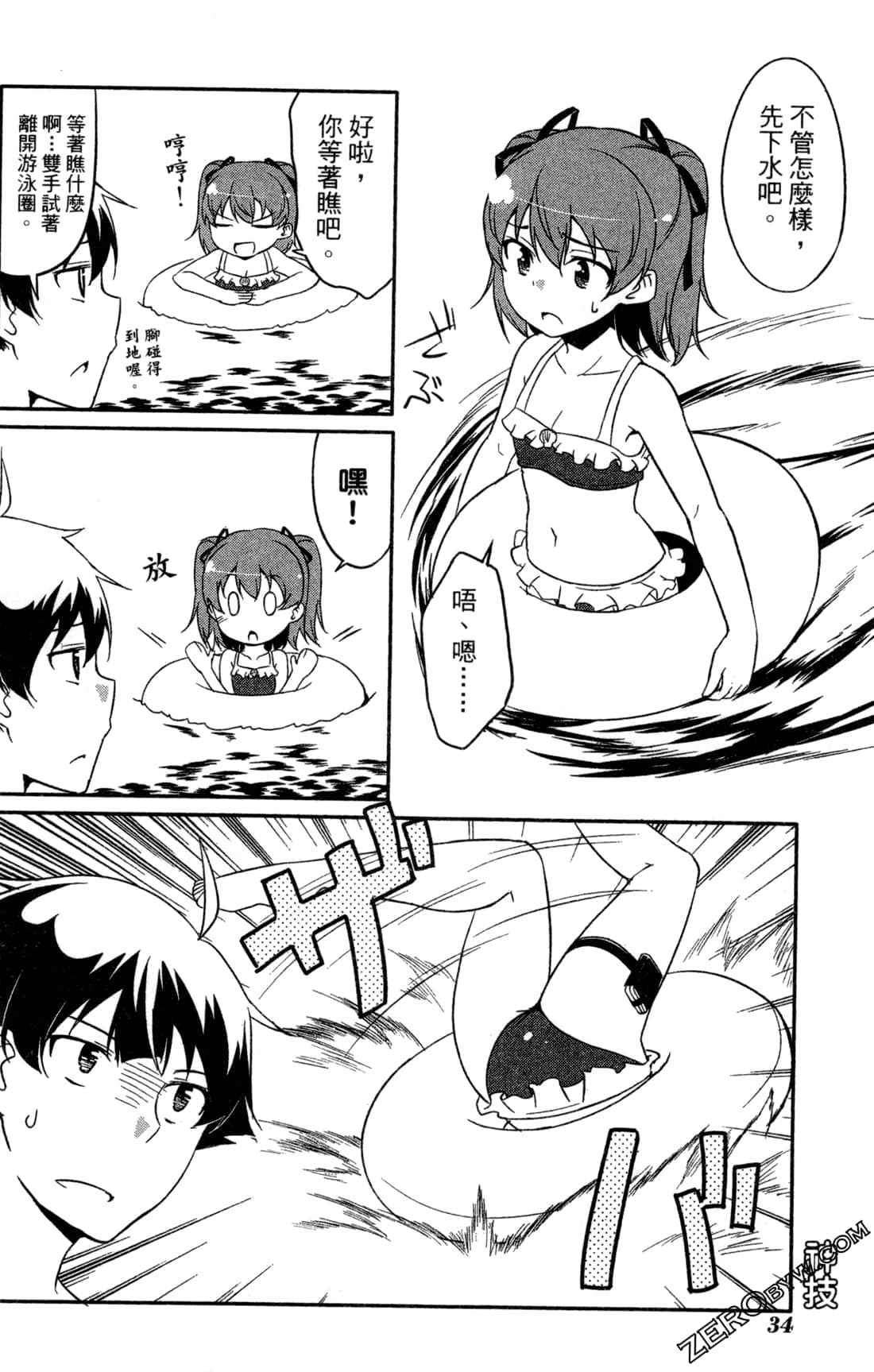 Page 37
