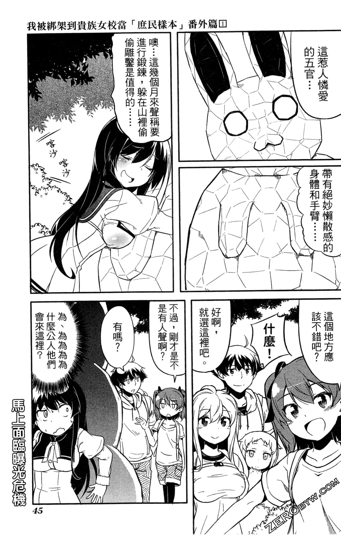 Page 48