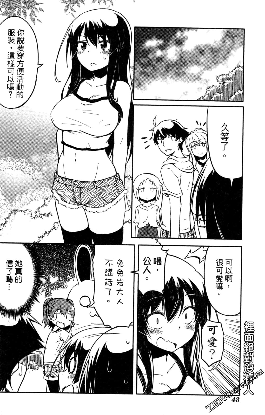 Page 51