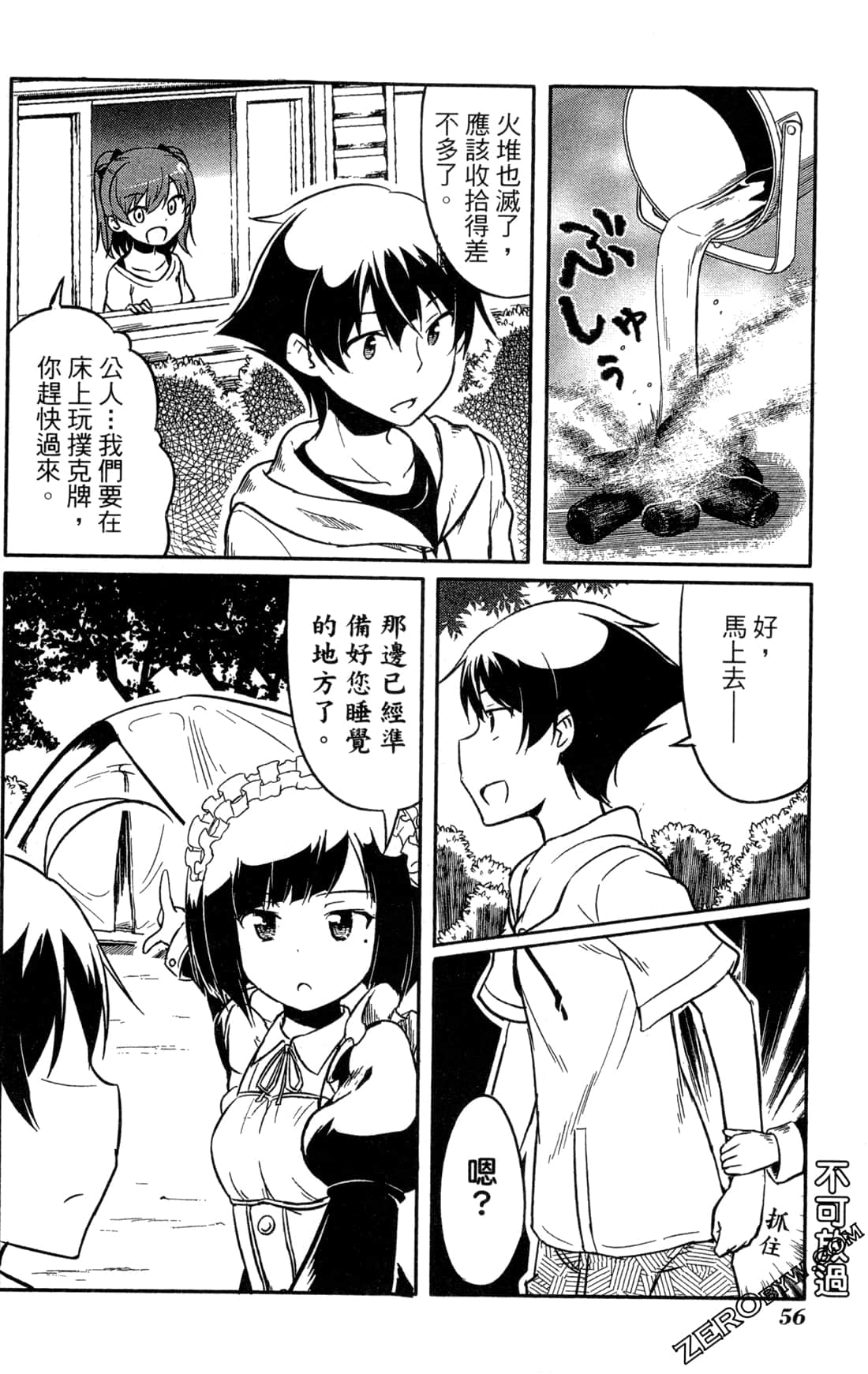 Page 59