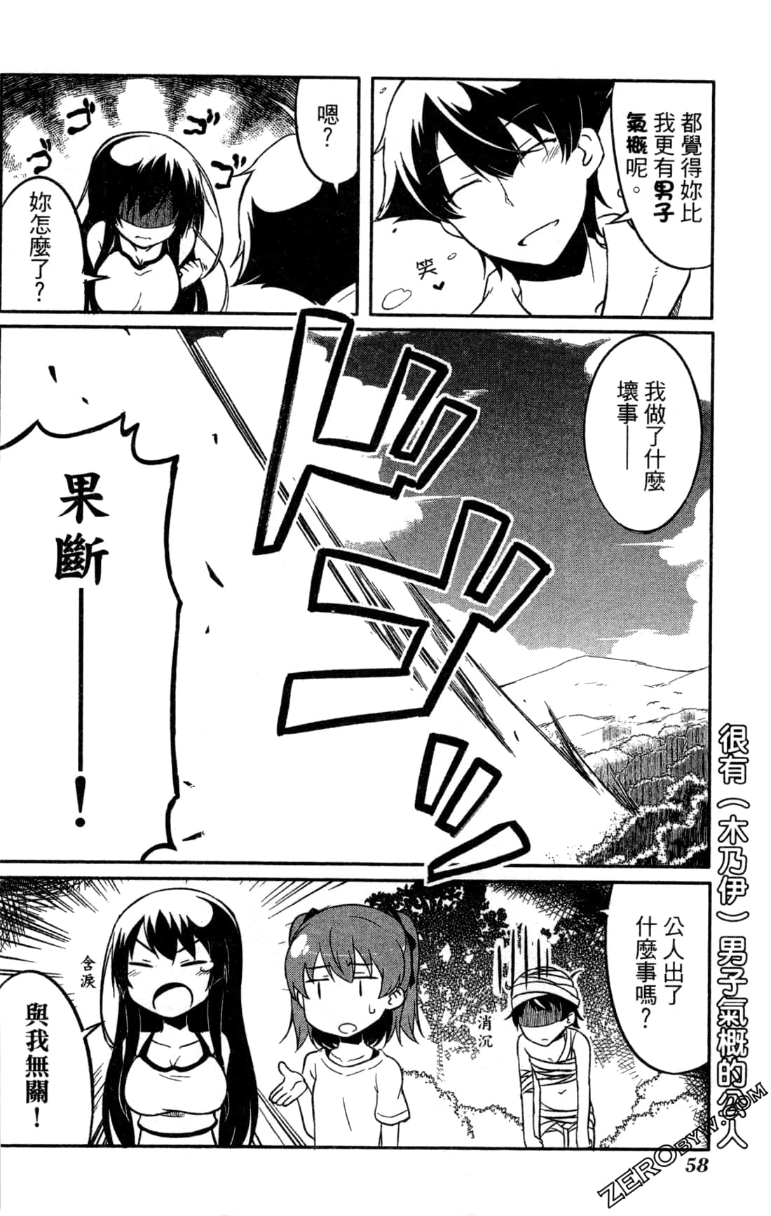 Page 61