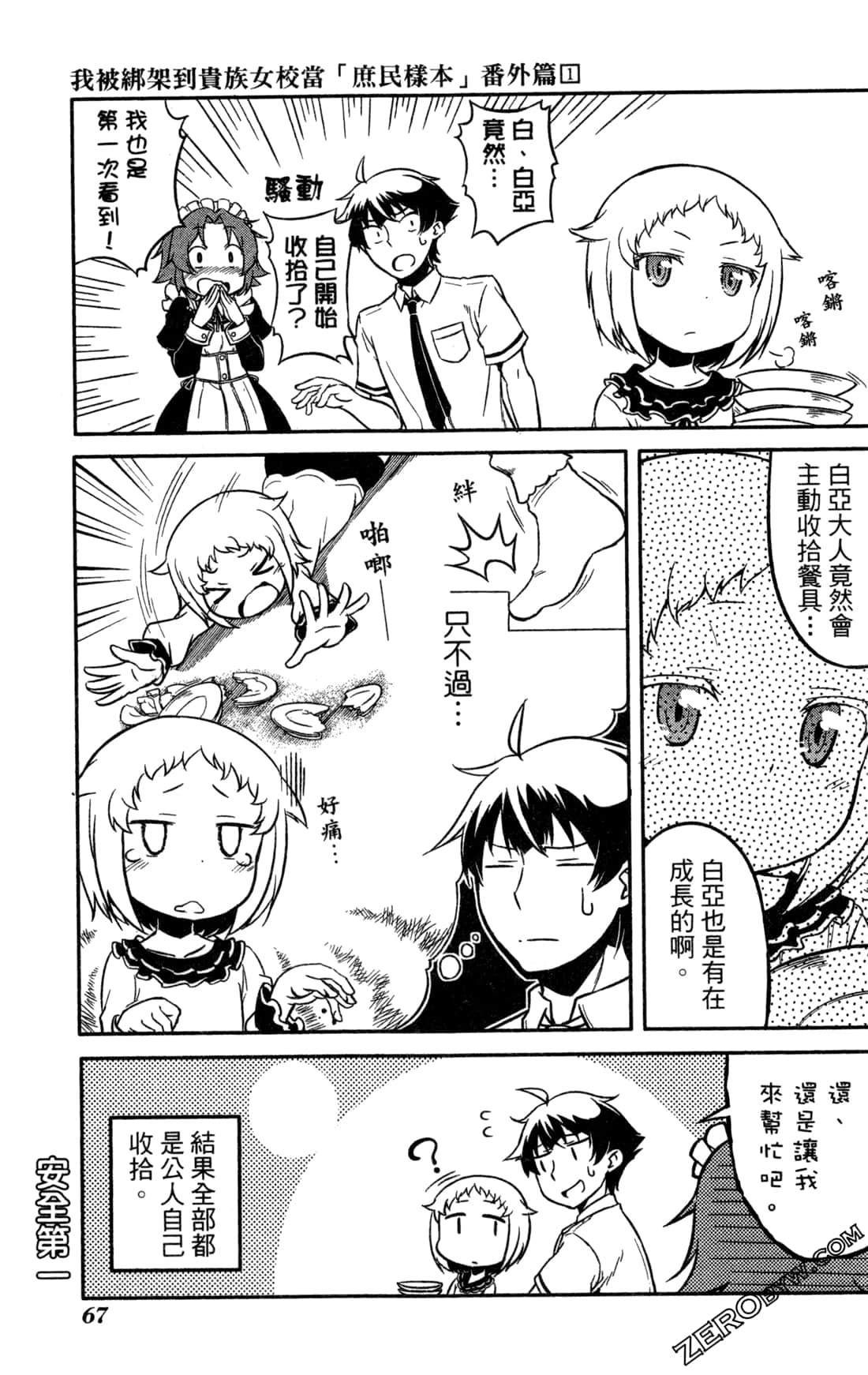Page 70