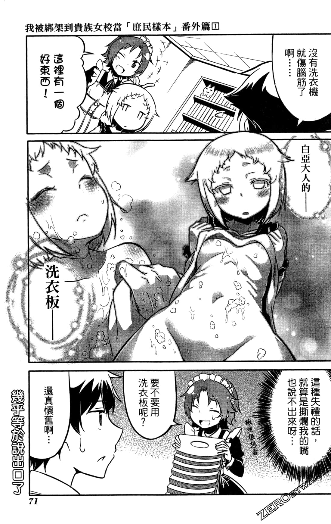 Page 74