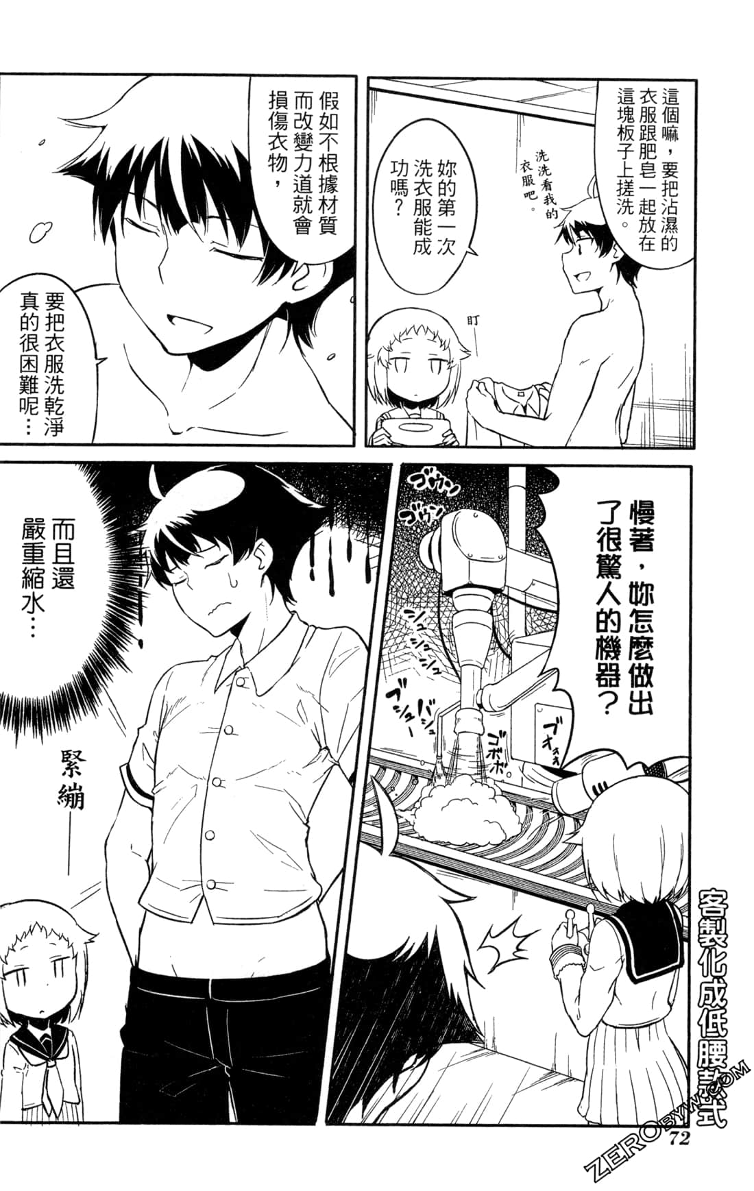 Page 75