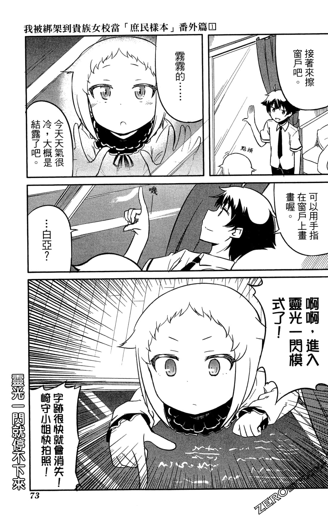 Page 76