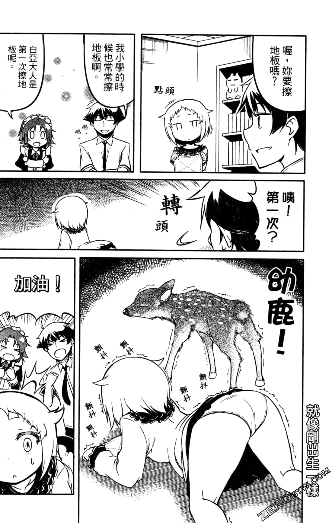 Page 77