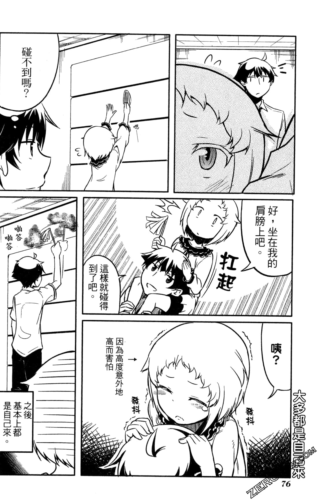 Page 79