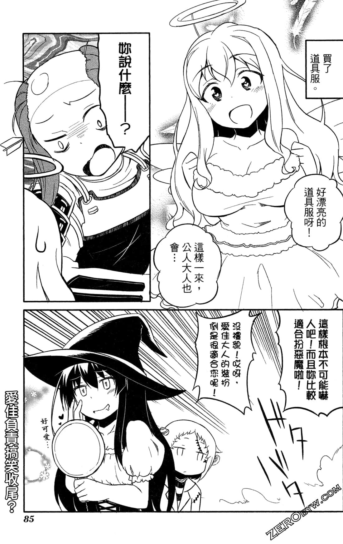 Page 88