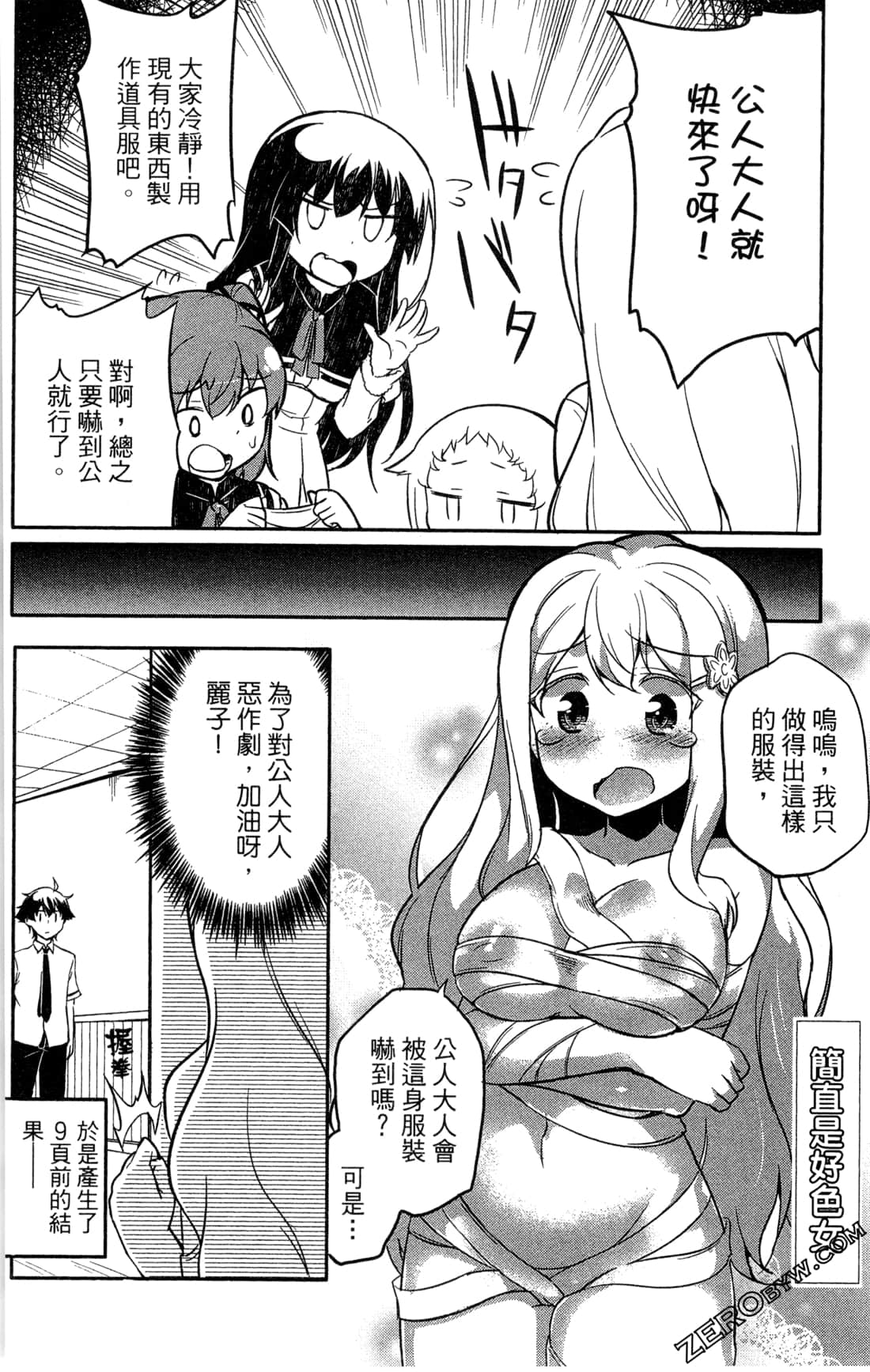 Page 91