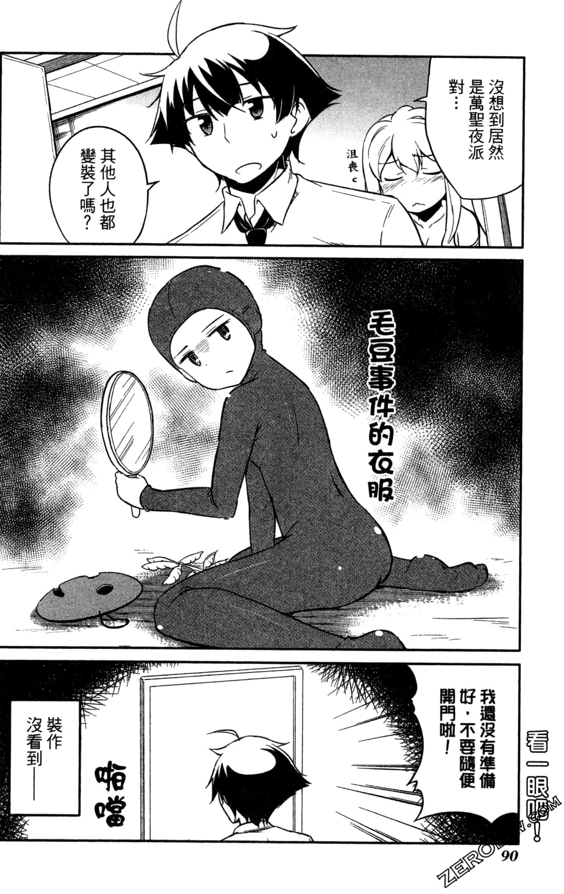 Page 93