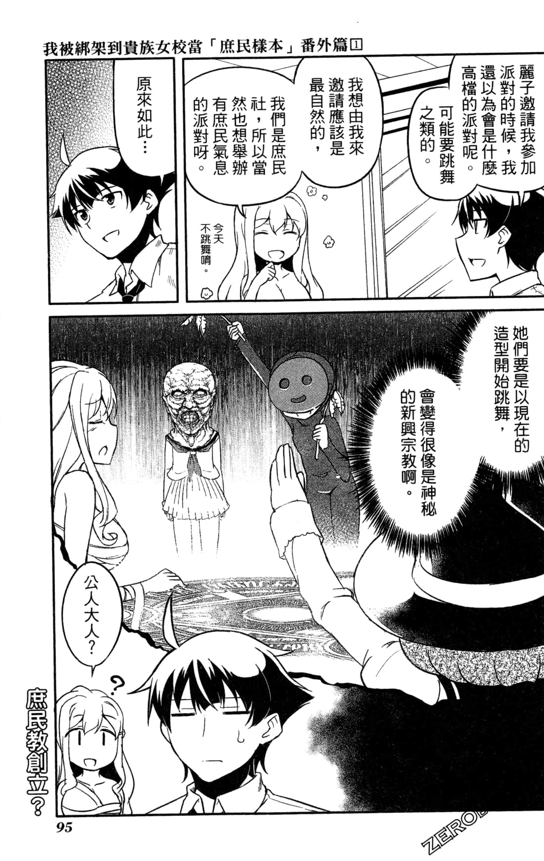 Page 98