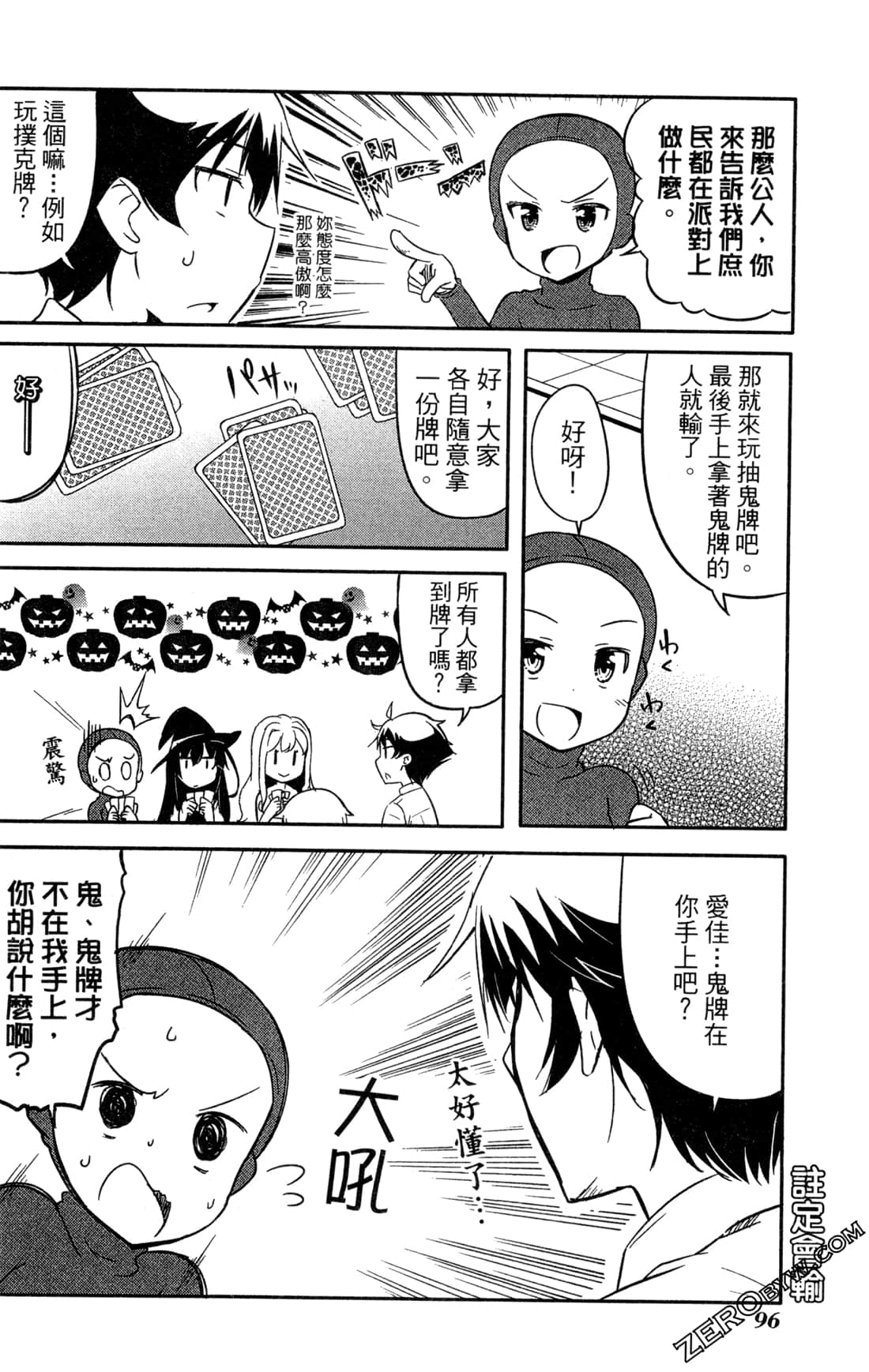 Page 99
