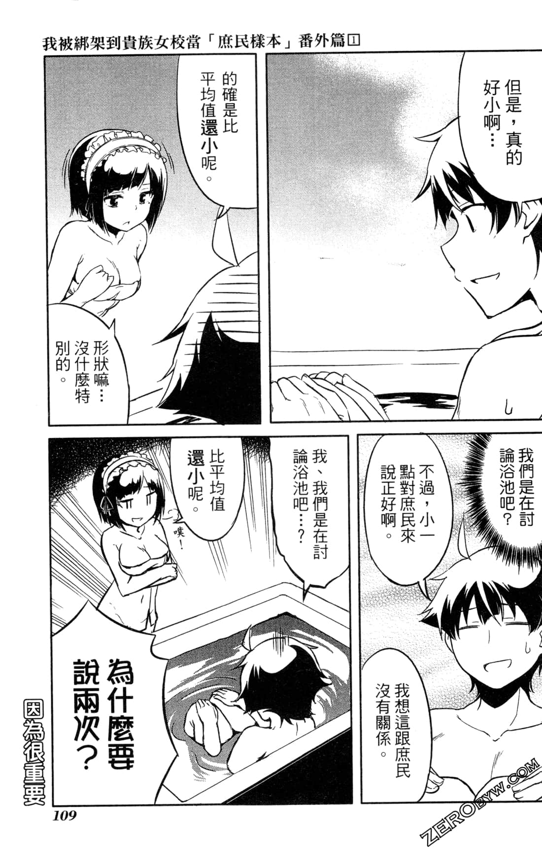 Page 112