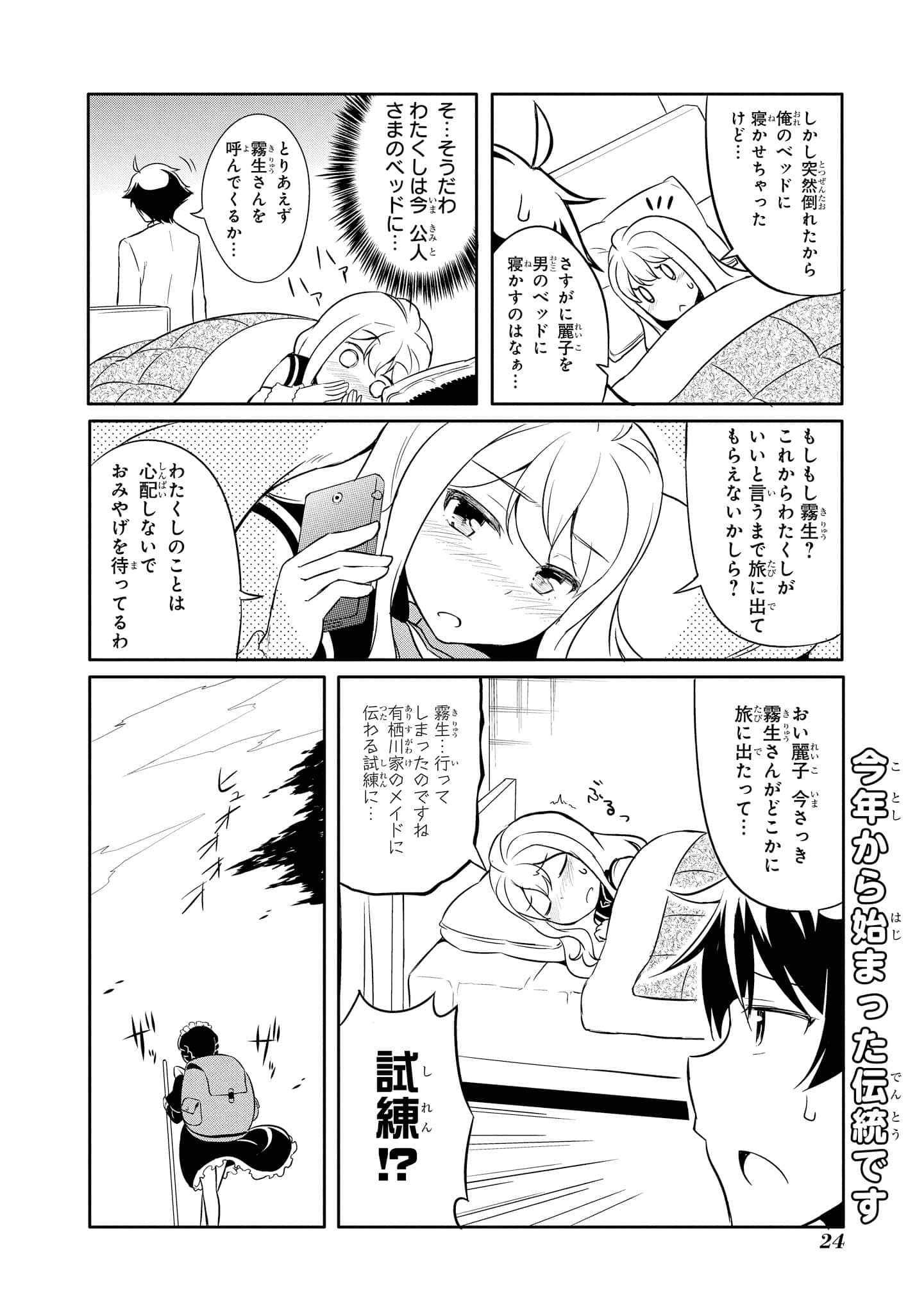 Page 25