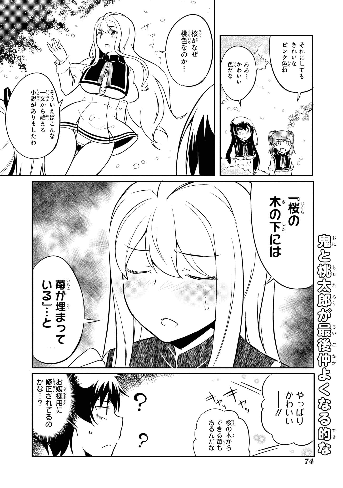Page 75