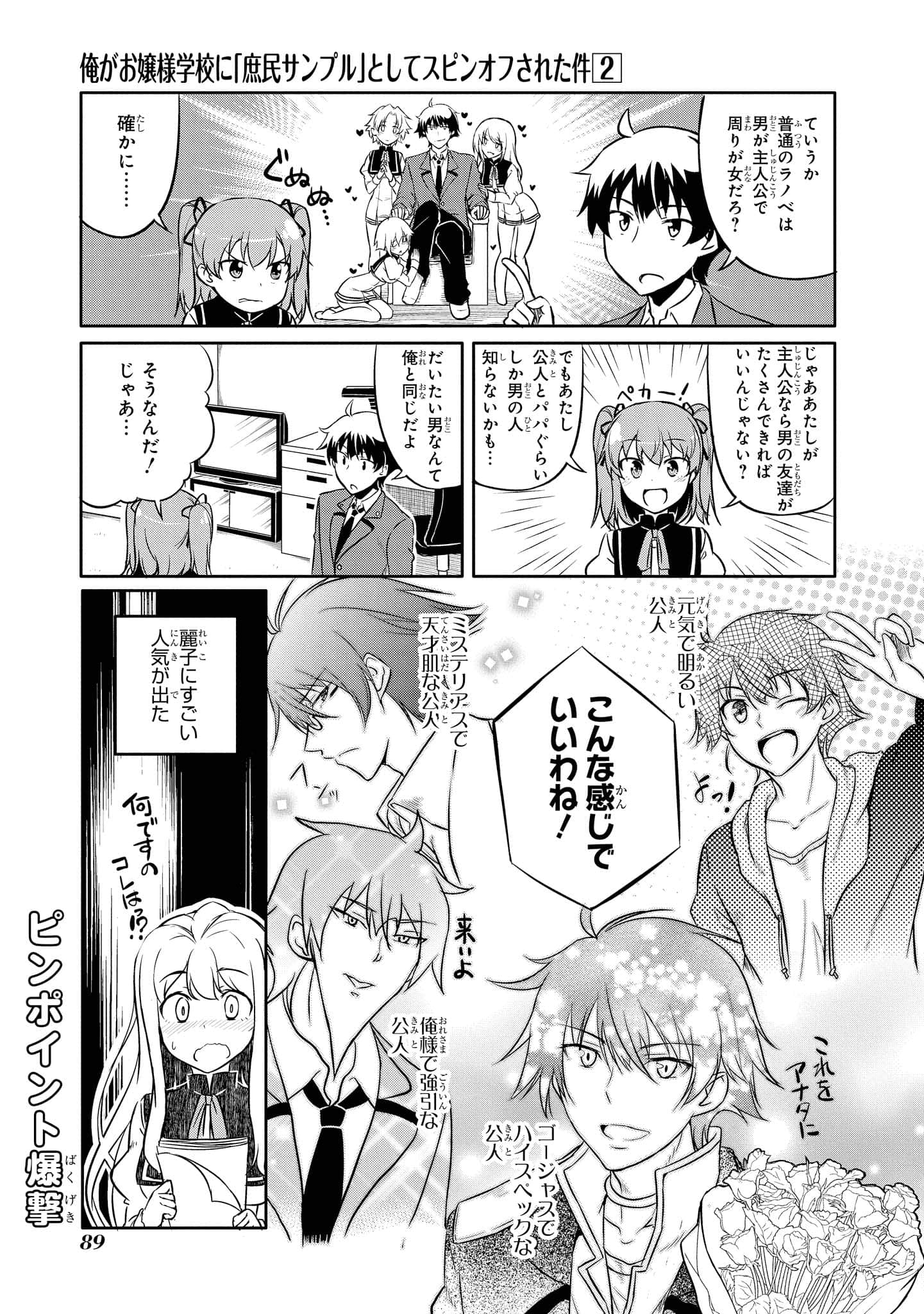 Page 90