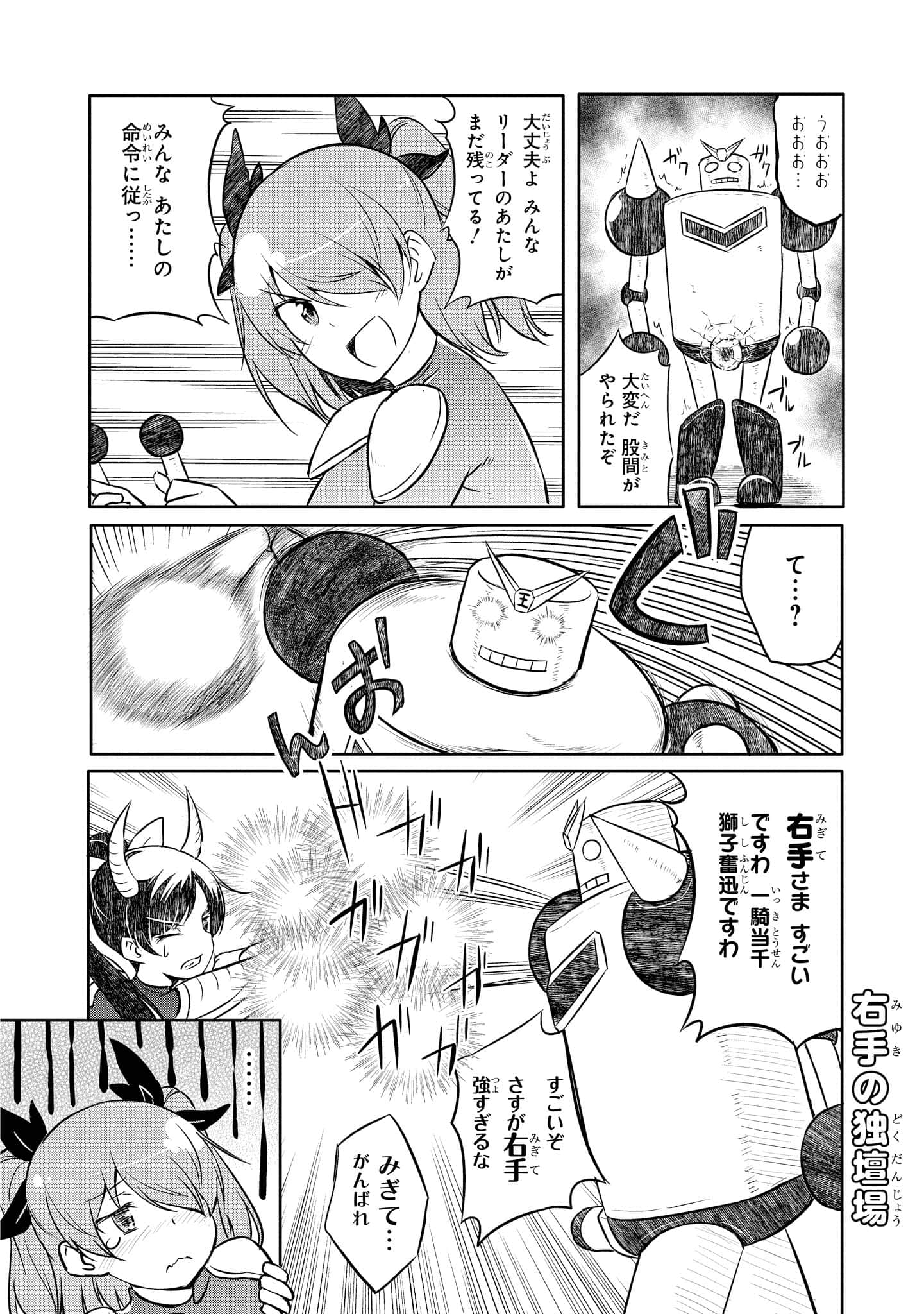Page 101