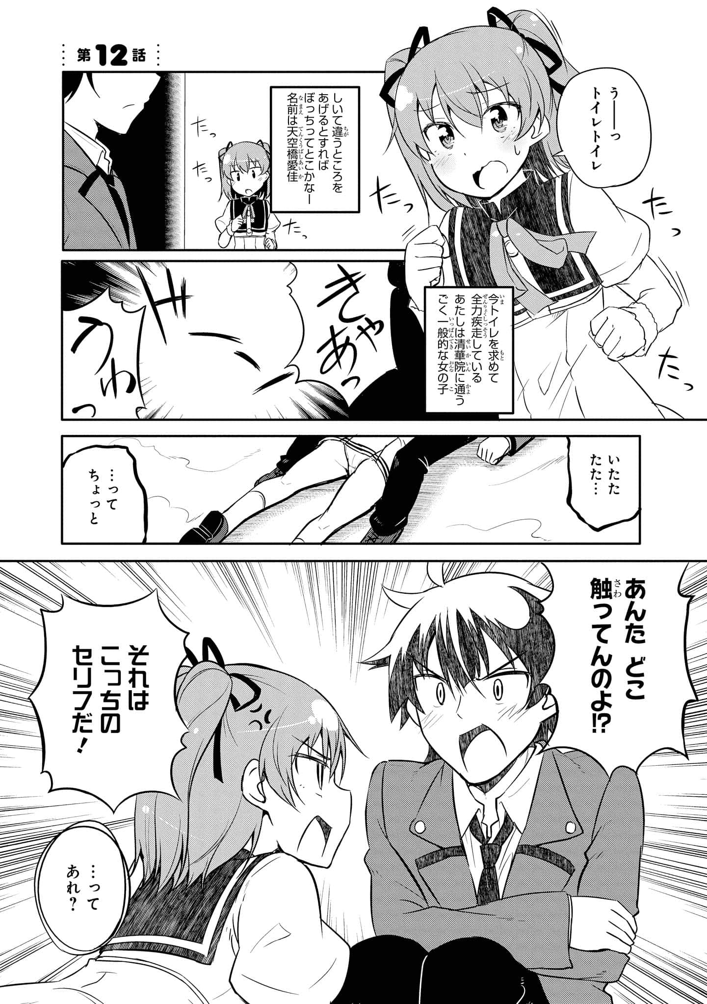 Page 106