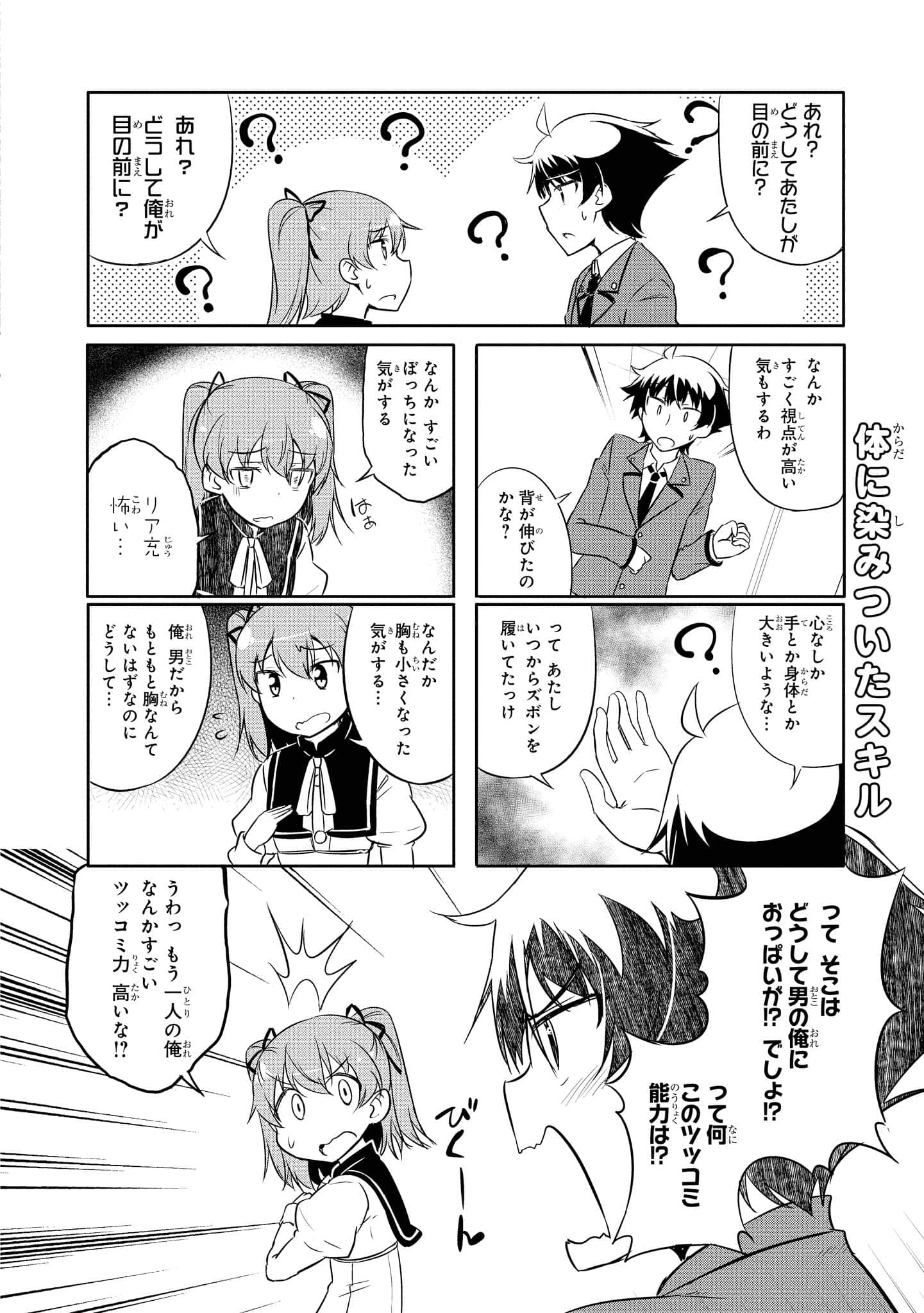 Page 107