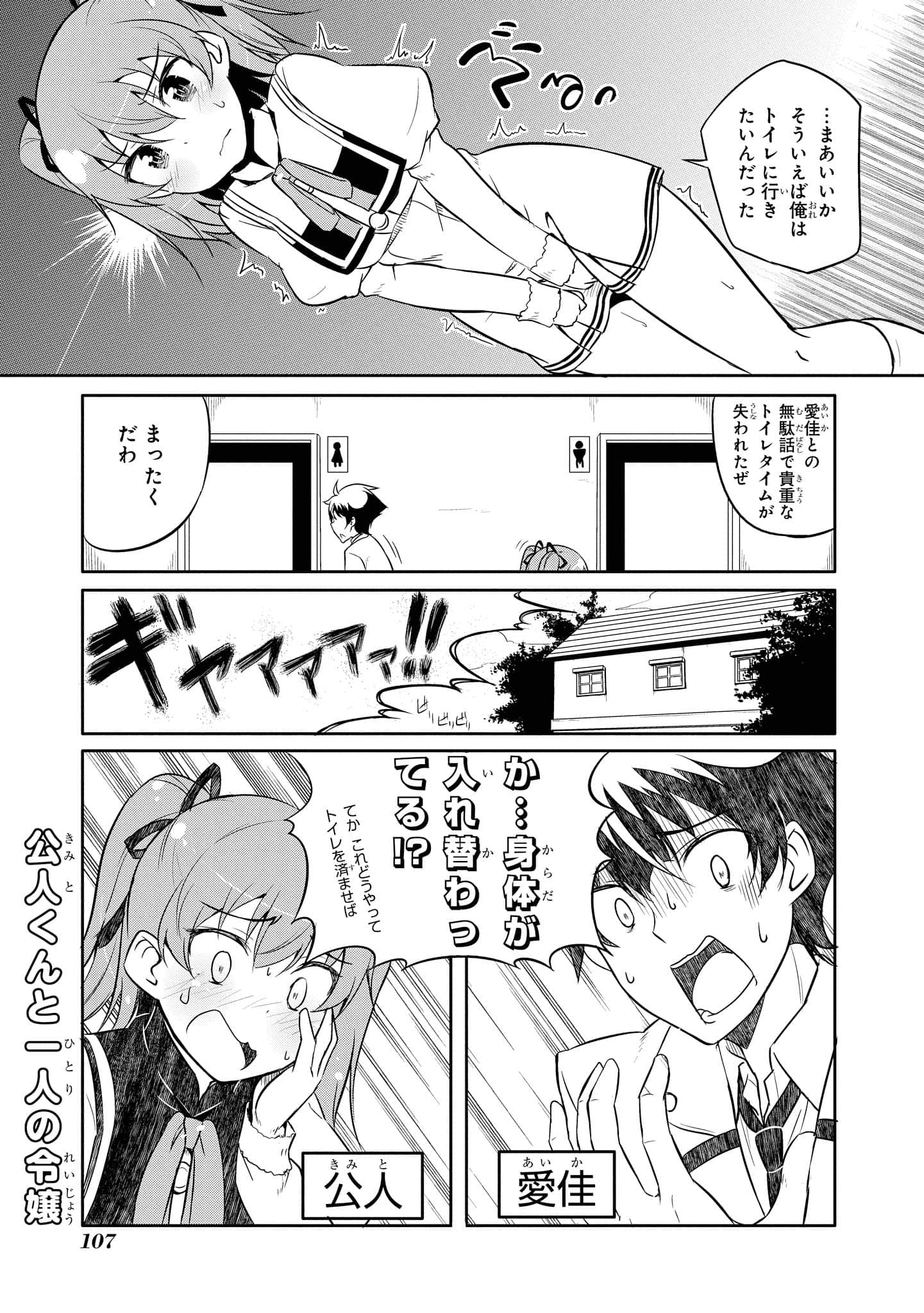 Page 108