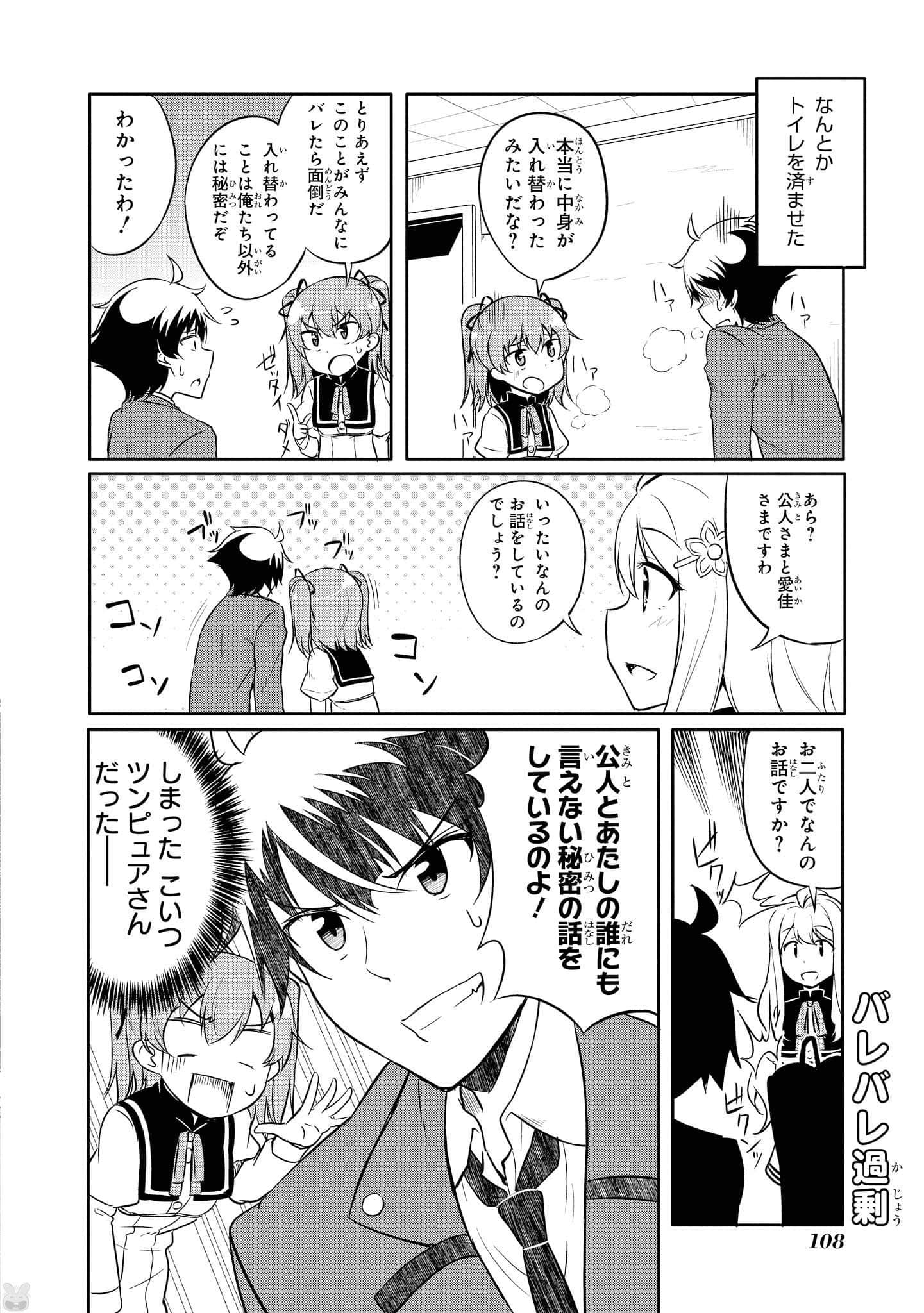 Page 109