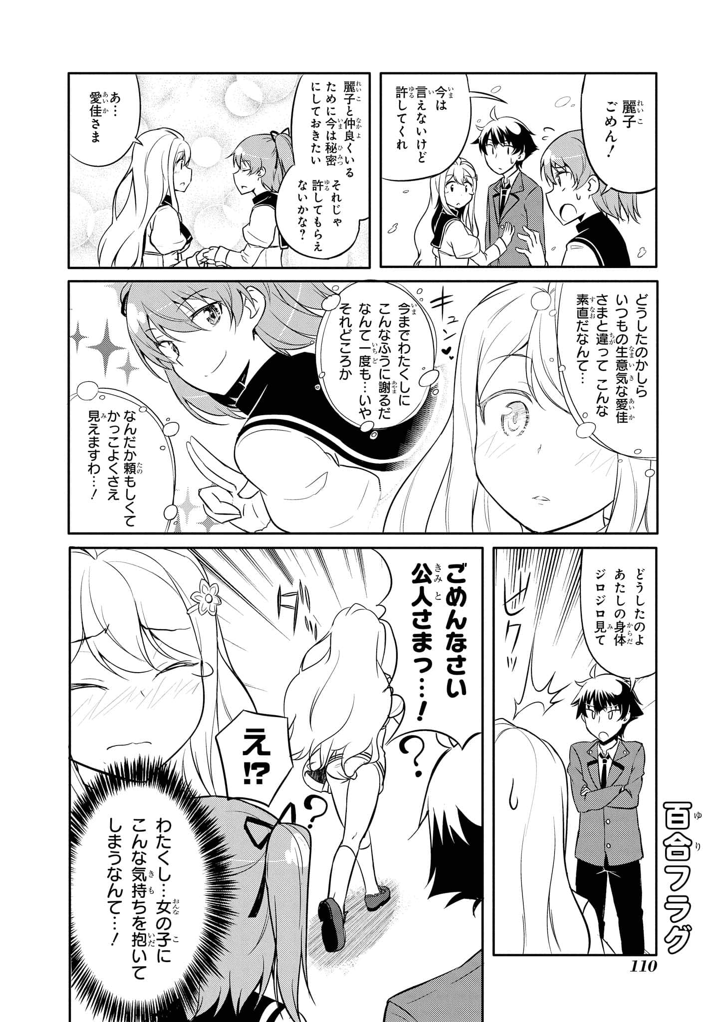 Page 111