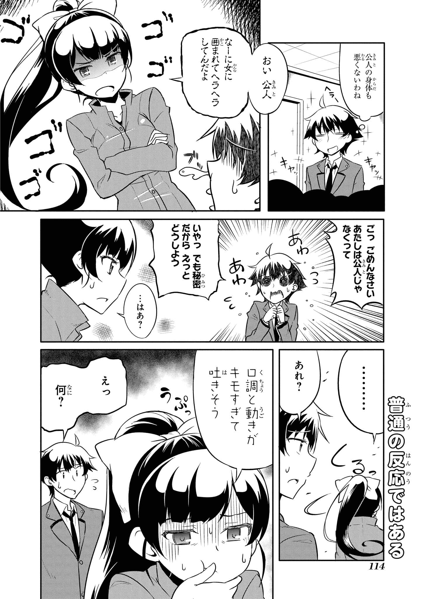 Page 115