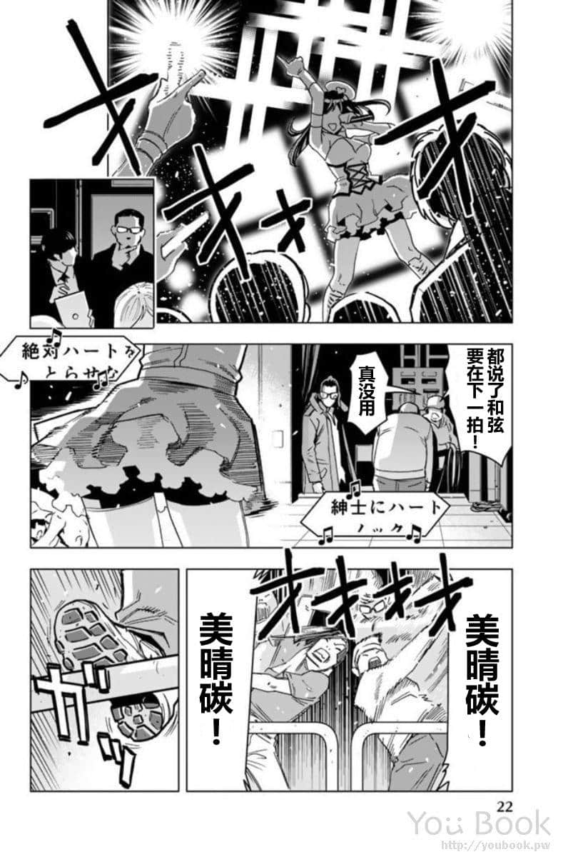 Page 22