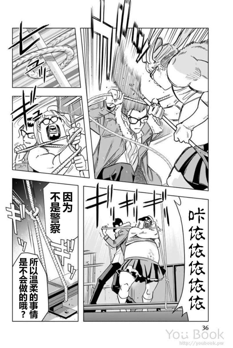Page 36