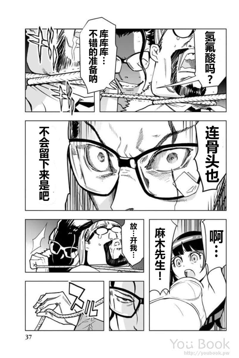 Page 37