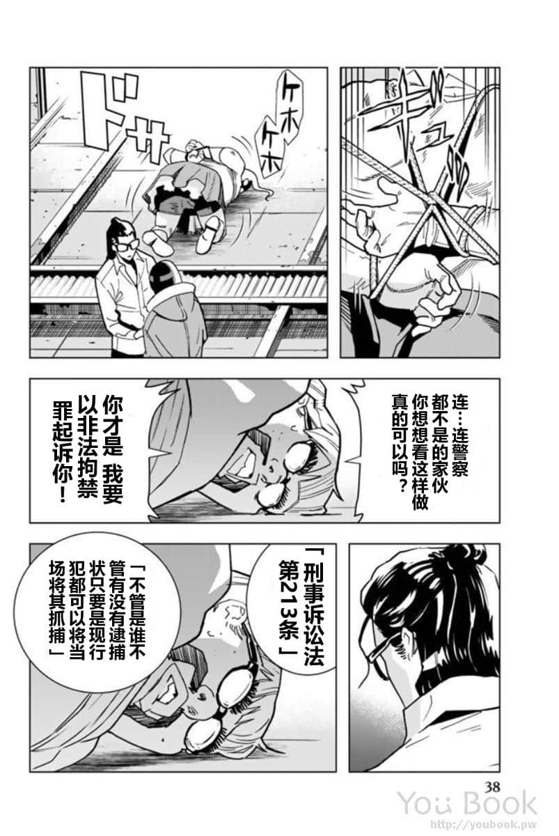 Page 38