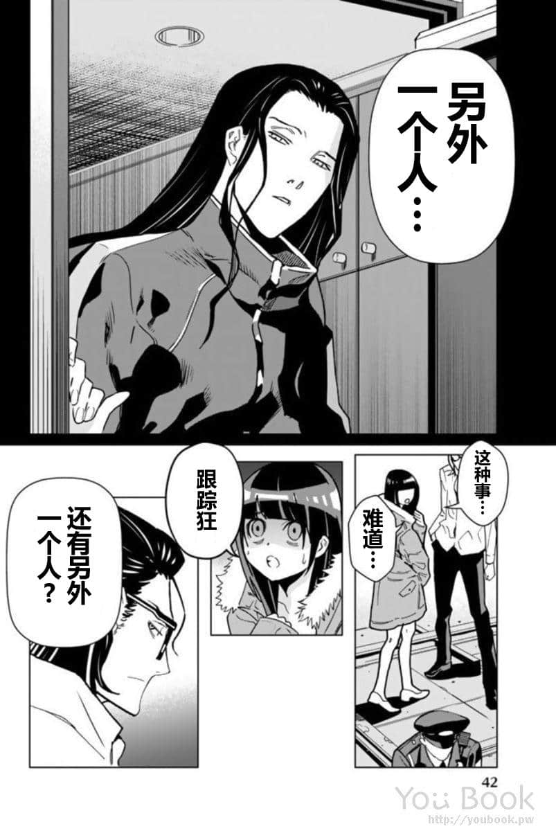 Page 42
