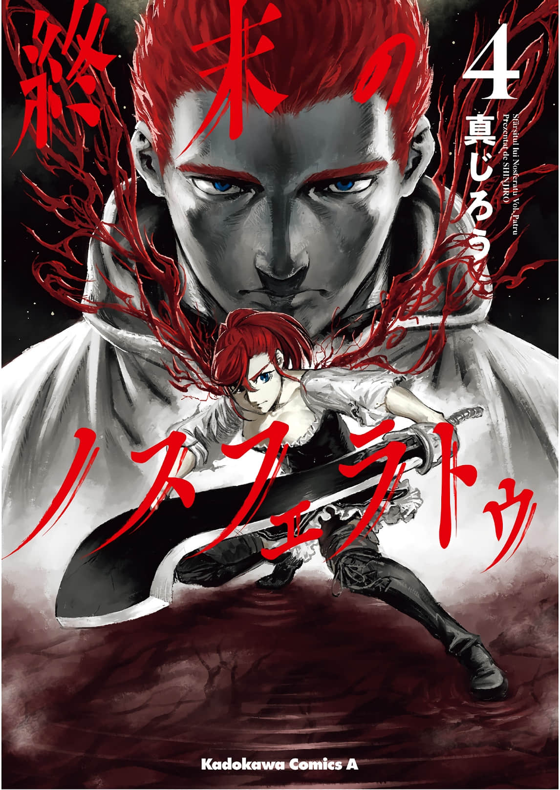 终末的诺斯费拉图【1-21话 14-21是生肉】【終末のノスフェラトゥ／Shuumatsu no Nosferatu】【已完结】