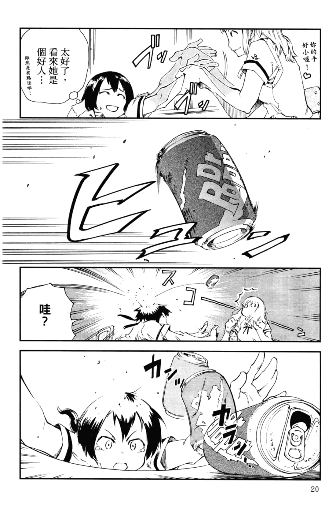 Page 24