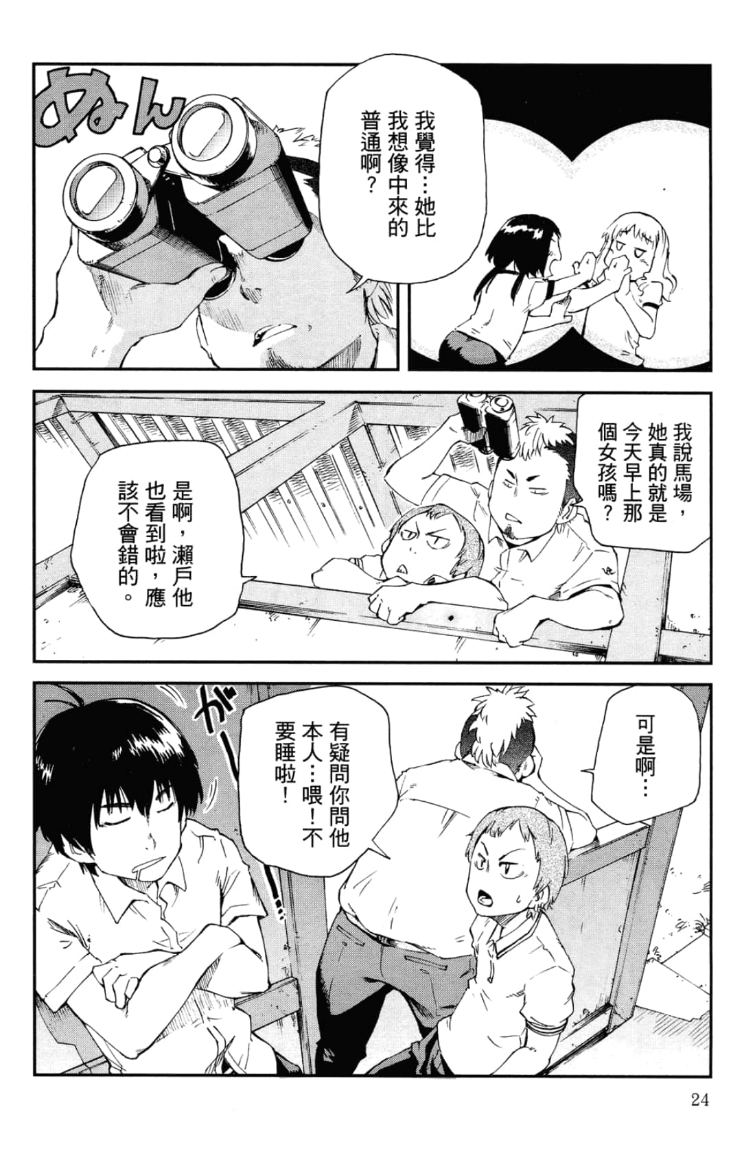 Page 28