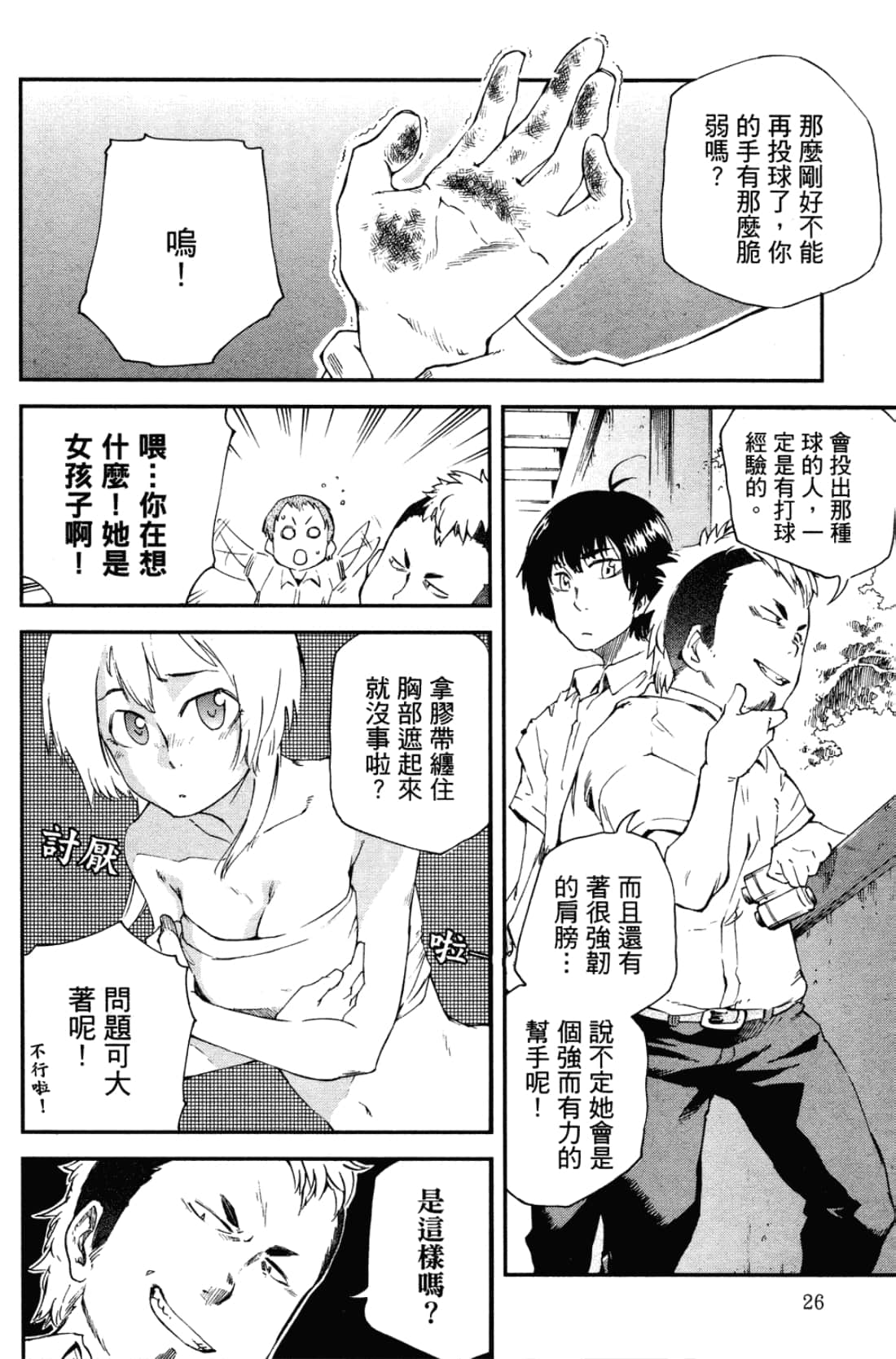 Page 30