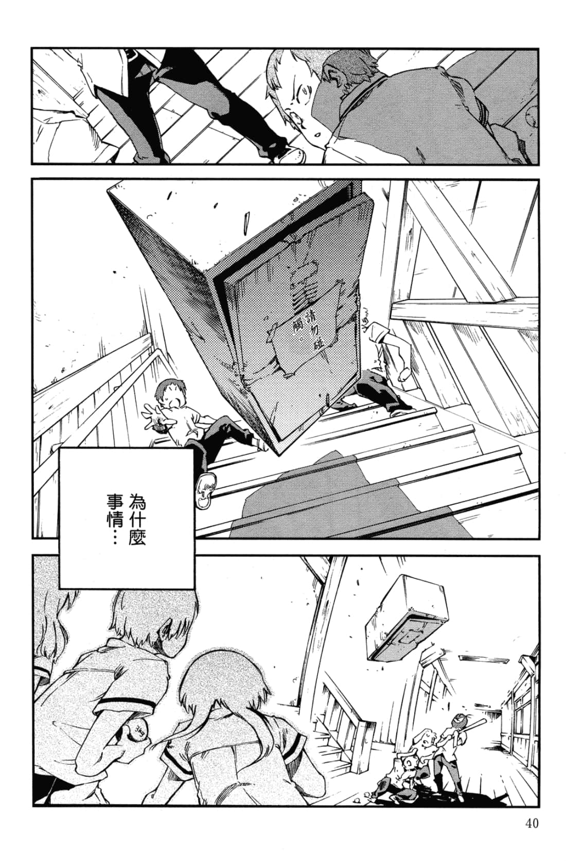 Page 44